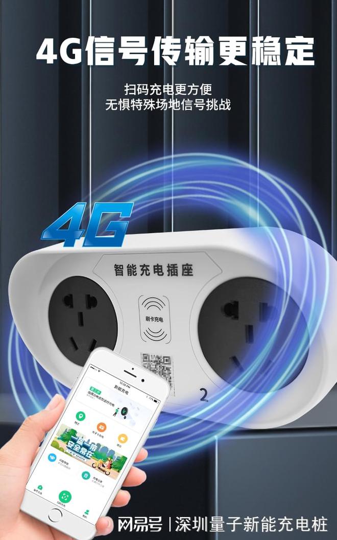 博鱼官网轻松装置家用充电桩省时又费心「量子新能」(图2)
