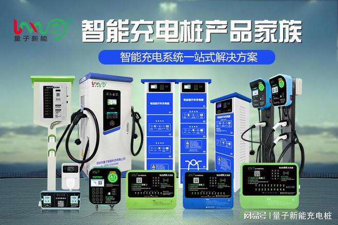 博鱼boyu官网电动汽车充电站设想标准全解读「量子新能」(图3)