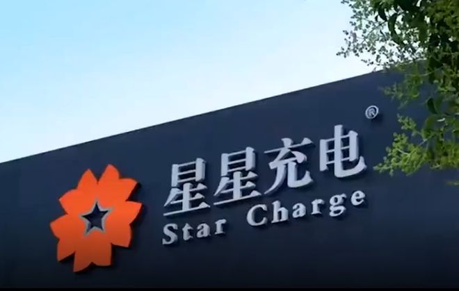 博鱼boyu官网充电站高潮下的隐忧(图7)